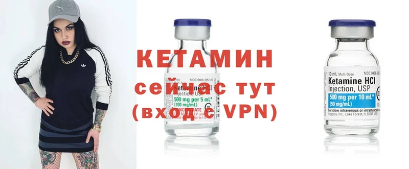 Кетамин ketamine  Фёдоровский 